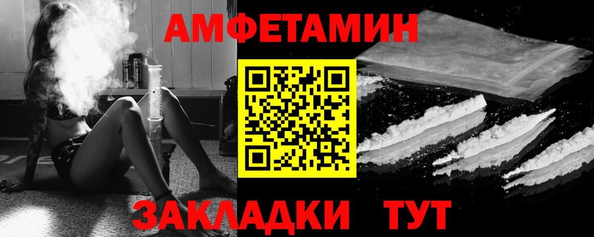 АМФЕТАМИН Розовый  АМФ  Североуральск  Вход с VPN 