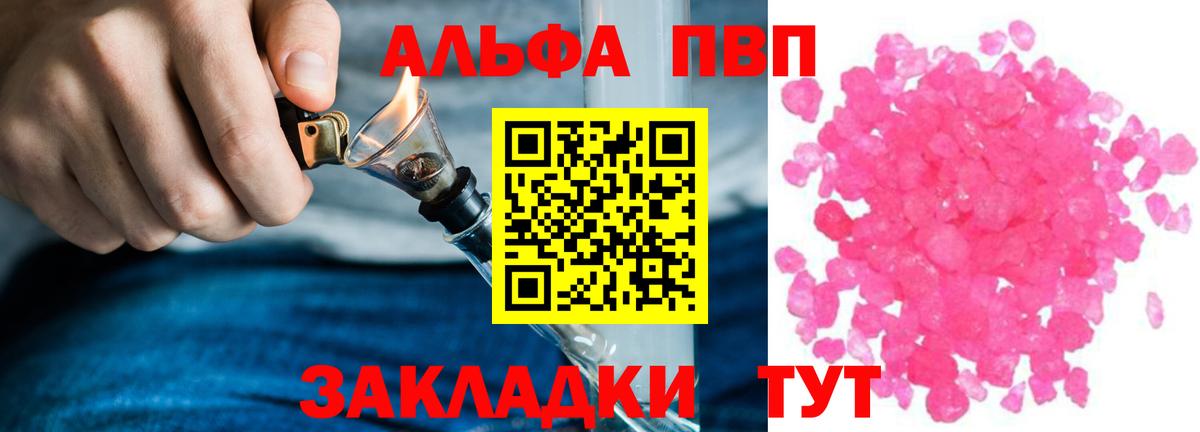Alpha-PVP  Вход с VPN  Североуральск  сколько стоит  А ПВП кристаллы  А ПВП VHQ  А ПВП Соль 