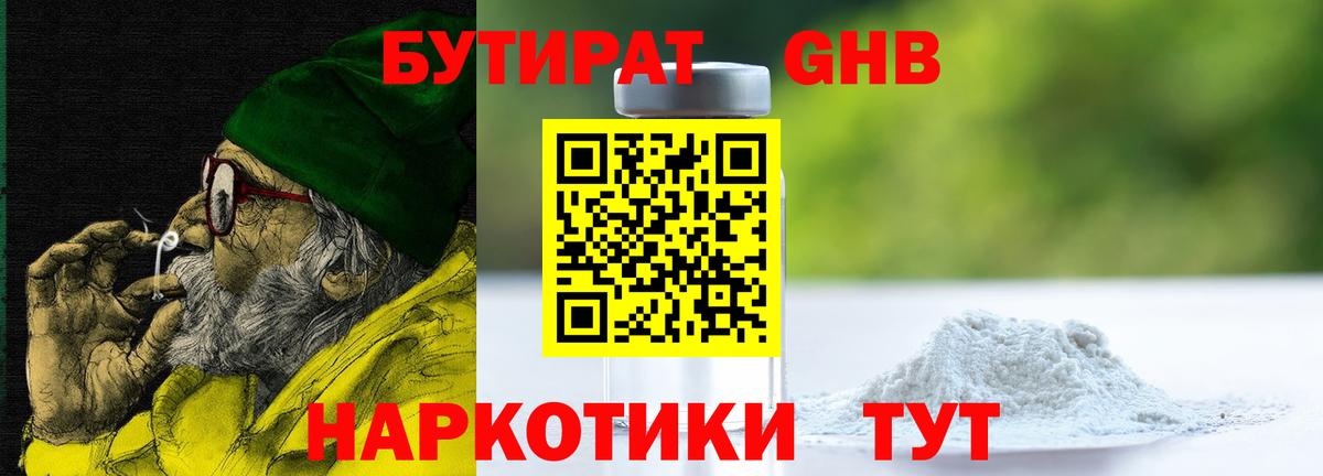 БУТИРАТ оксана  Вход с VPN  Бутират  Североуральск 