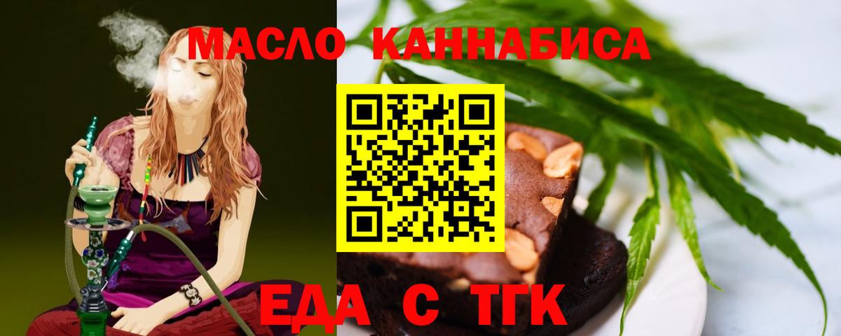 Печенье с ТГК конопля Североуральск