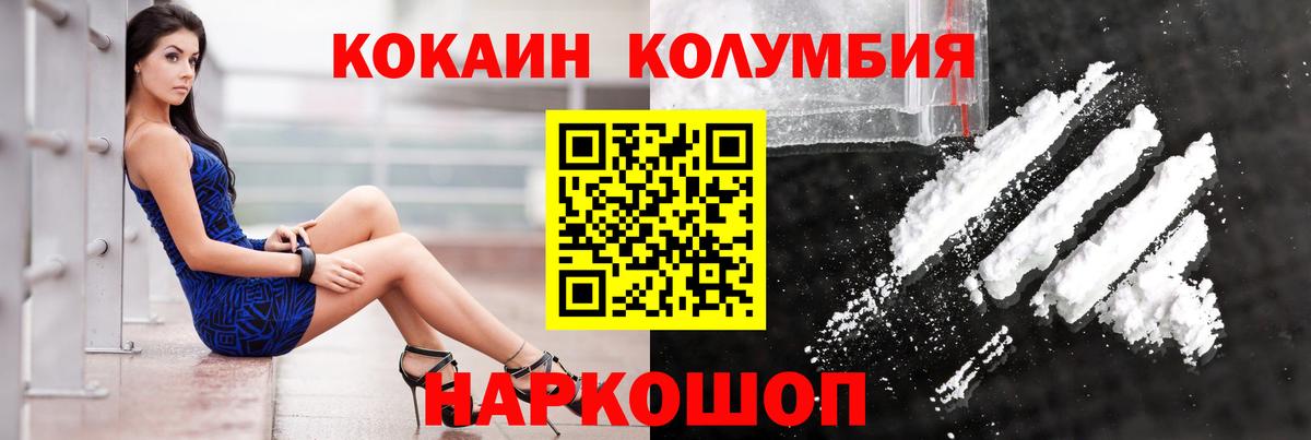 Кокаин Эквадор  КОКАИН VHQ  Североуральск  Вход с VPN 