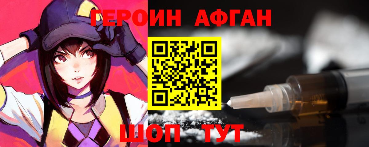 ГЕРОИН белый Североуральск