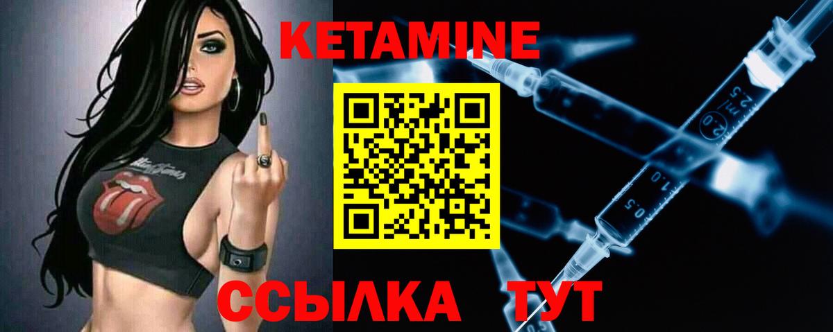 Кетамин ketamine  Вход с VPN  Североуральск  блэк спрут ССЫЛКА  КЕТАМИН ketamine 