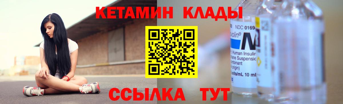 КЕТАМИН VHQ Североуральск