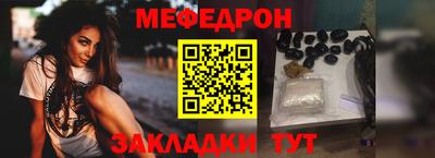 мефедрон Донской