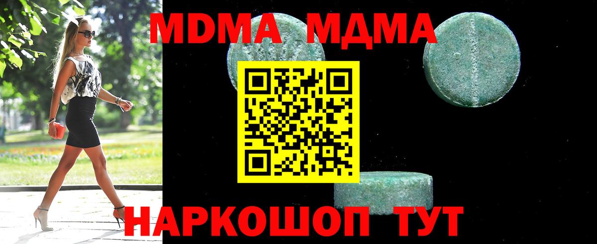 Североуральск  МДМА VHQ  Вход с VPN  МДМА Molly 