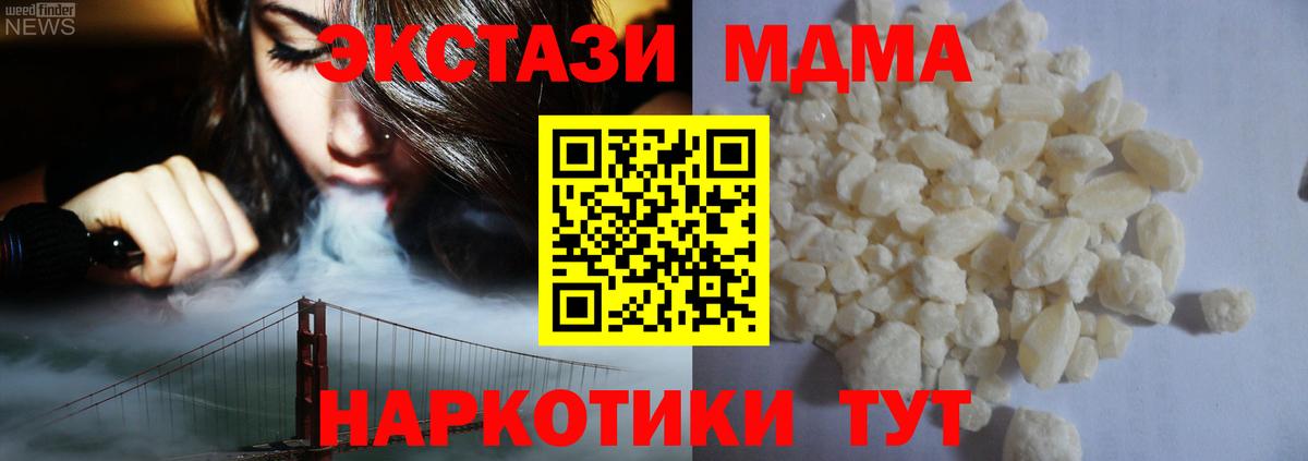МДМА Molly Североуральск