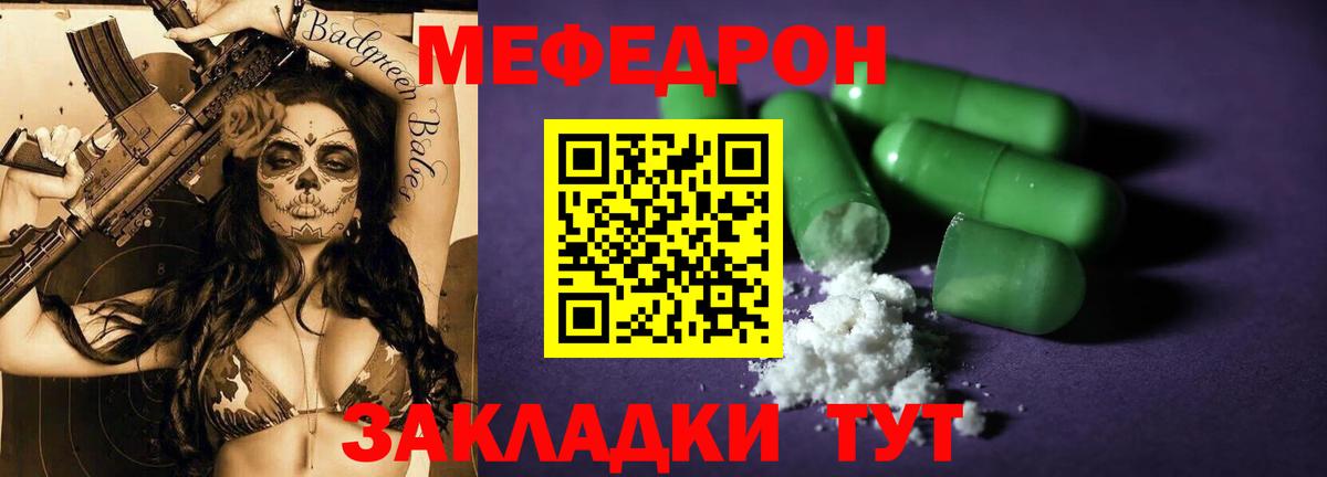 хочу наркоту  Меф 4 MMC  Меф  Вход с VPN  Североуральск  МЯУ-МЯУ  Меф кристаллы 