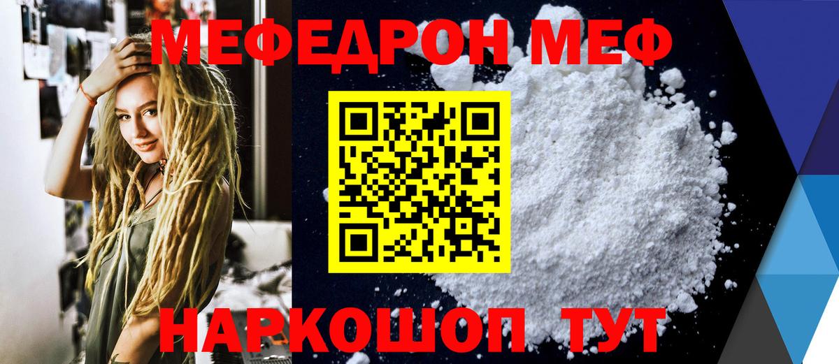 Меф мяу мяу  Североуральск