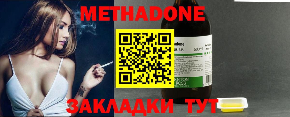 МЕТАДОН methadone  Вход с VPN  Североуральск  МЕТАДОН methadone 