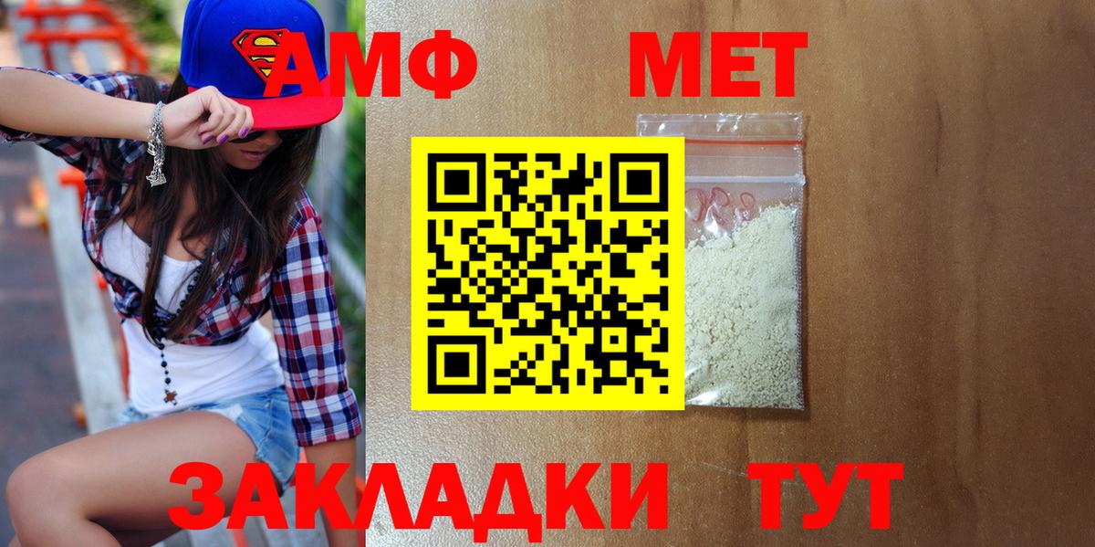 Первитин Декстрометамфетамин 99.9%  Первитин  Первитин Декстрометамфетамин 99.9%  Североуральск  Вход с VPN 