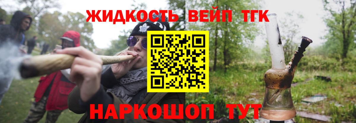 Дистиллят ТГК вейп с тгк Североуральск