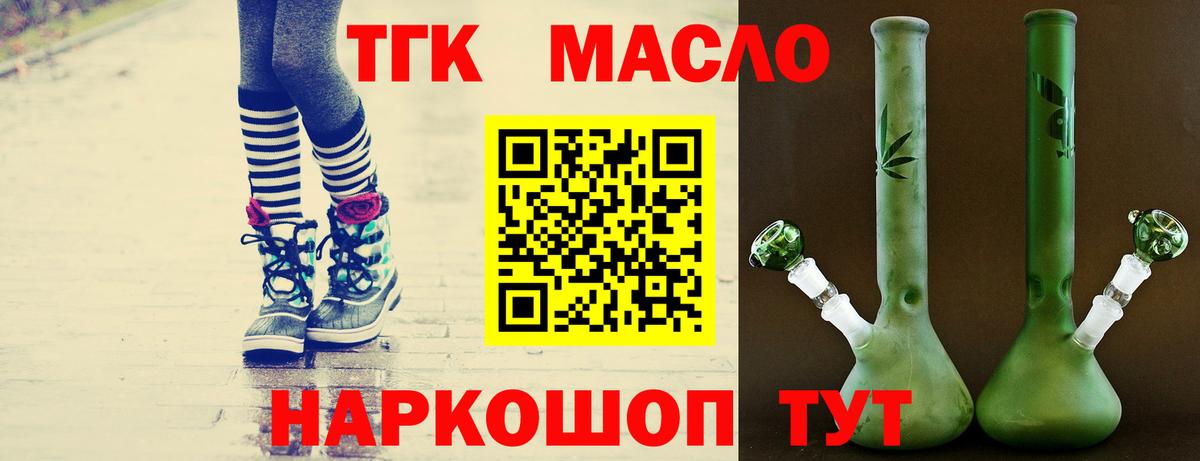 Североуральск  продажа наркотиков  Вход с VPN  Дистиллят ТГК THC oil 